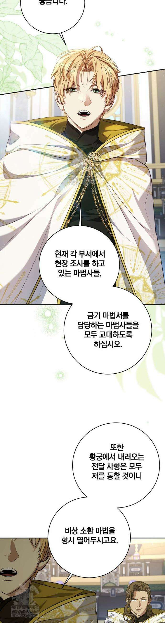 변경백 서자는 황제였다 109화 5