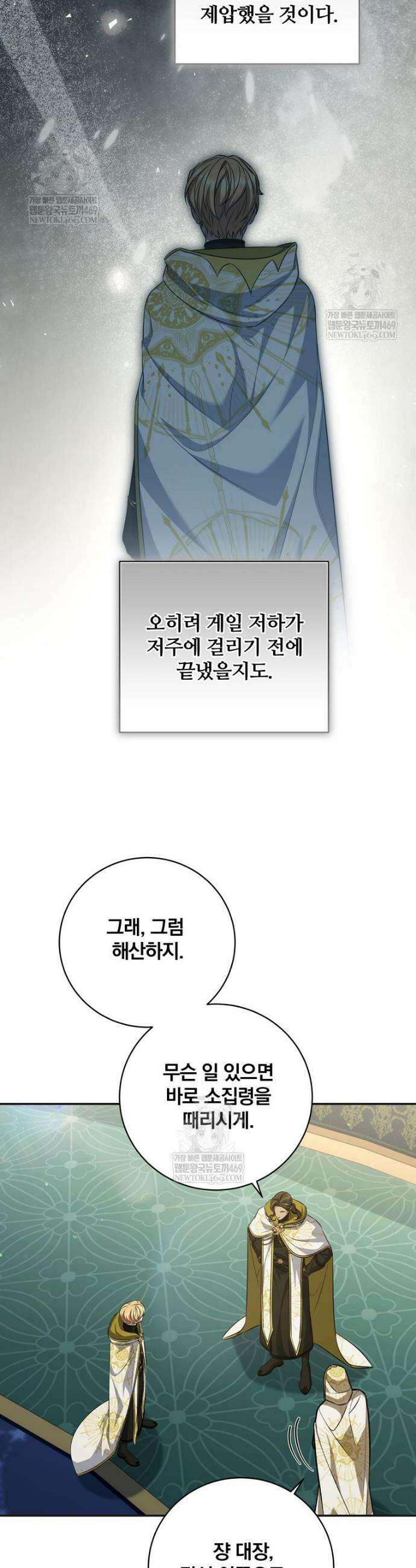 변경백 서자는 황제였다 109화 7