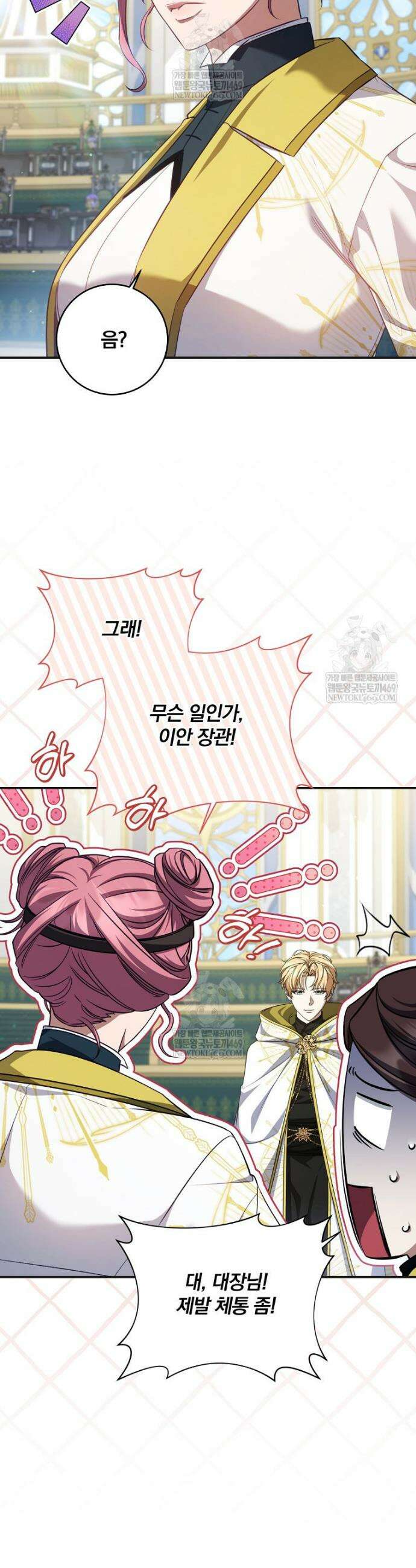 변경백 서자는 황제였다 109화 9