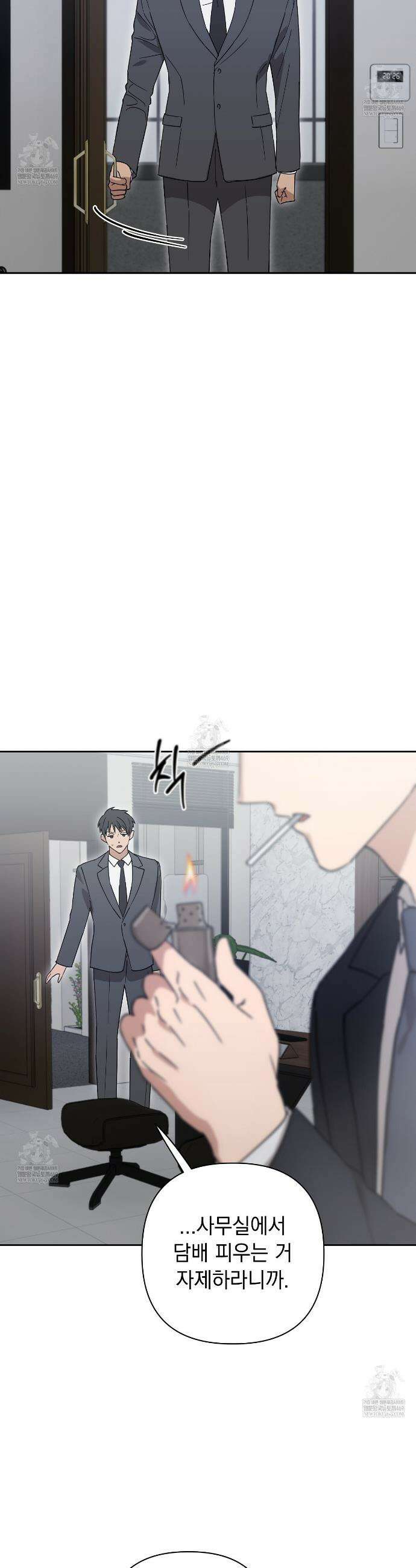 끝내 닿는 봄 26화 3