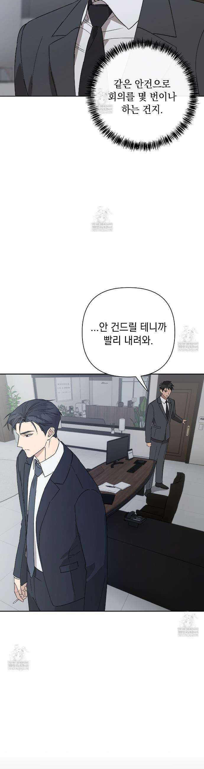 끝내 닿는 봄 26화 5