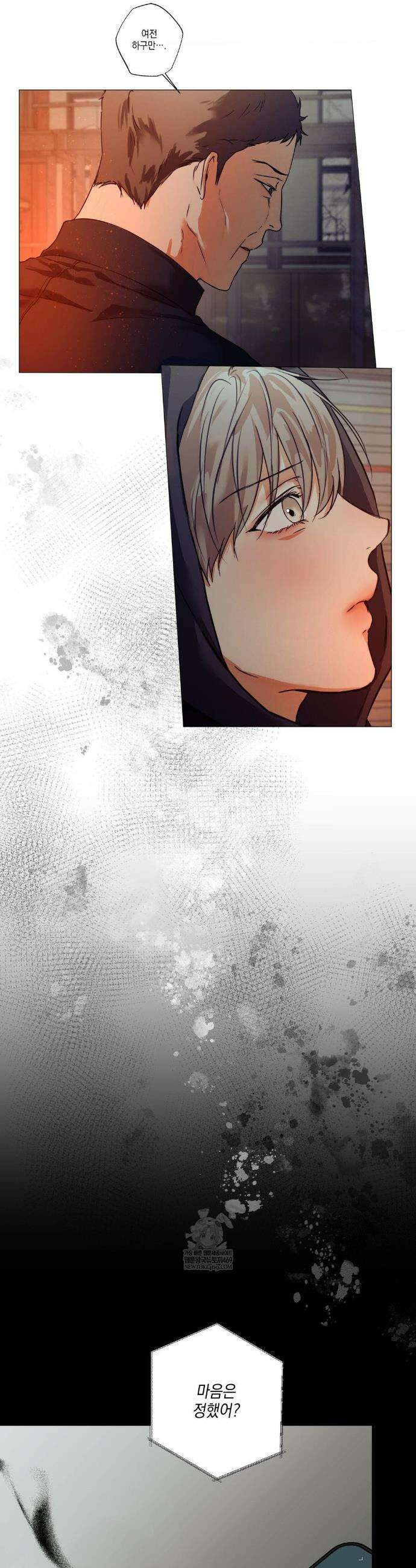 애욕 79화 3