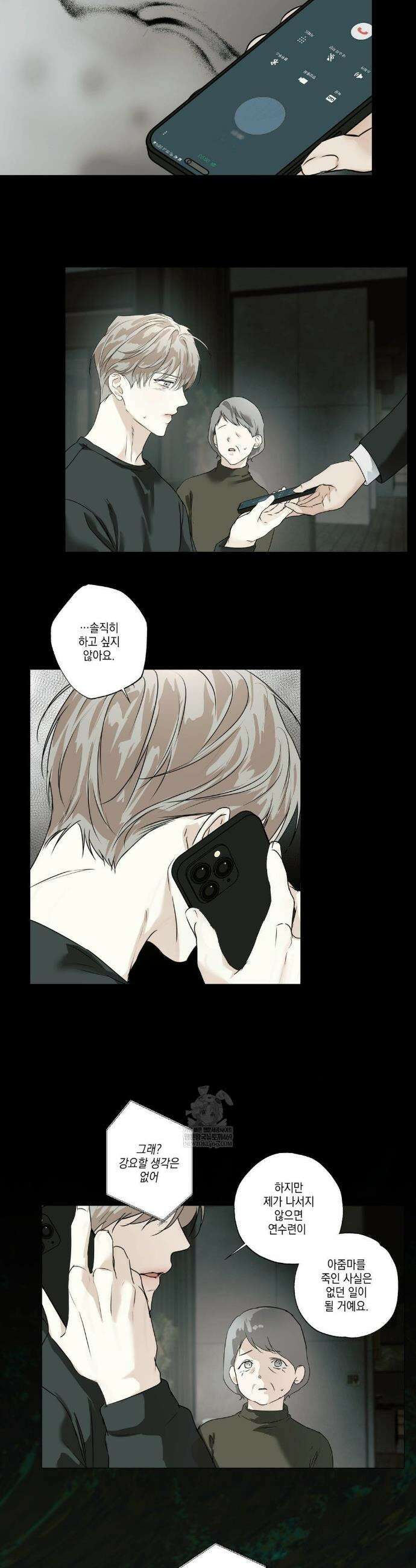 애욕 79화 4