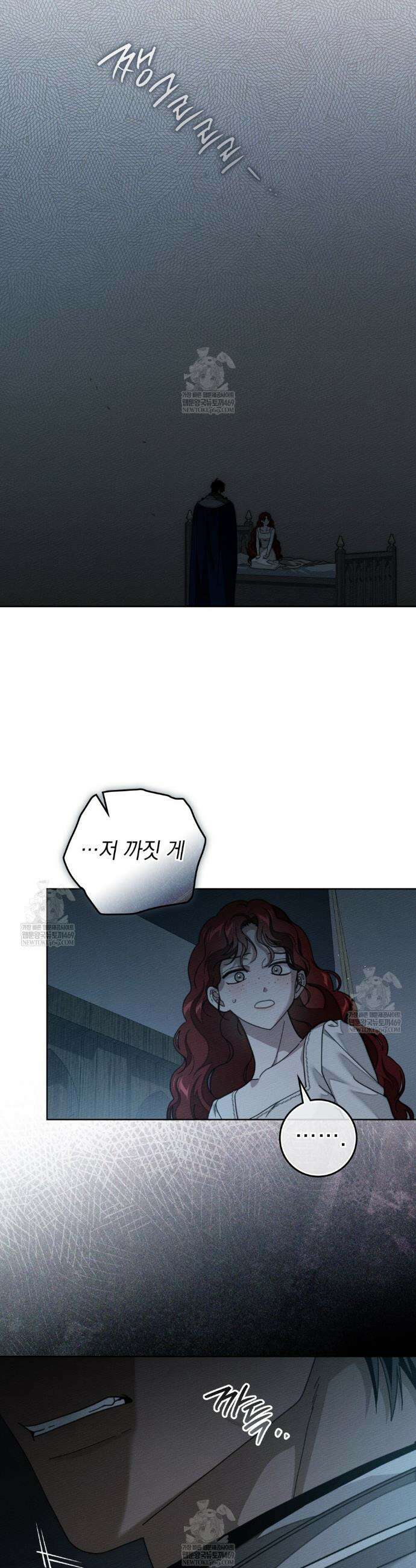 상수리나무 아래 140화 8