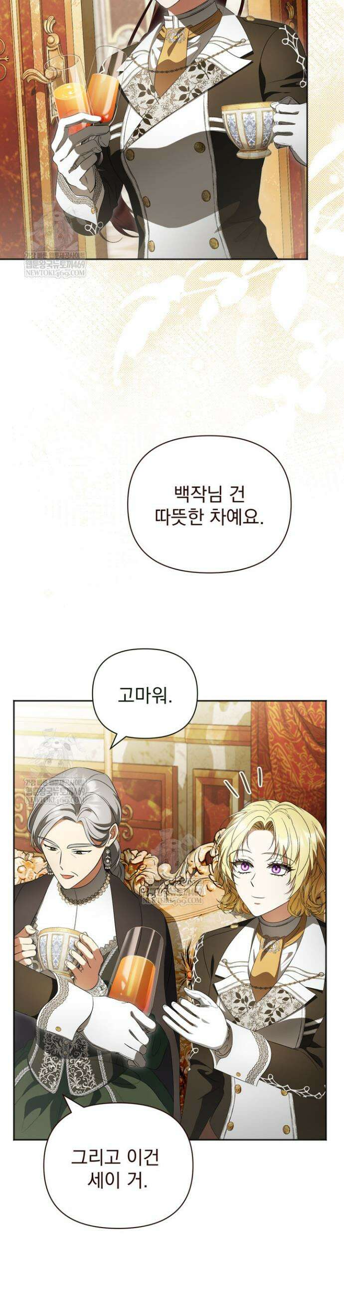 금빛 슈발리에 34화 2