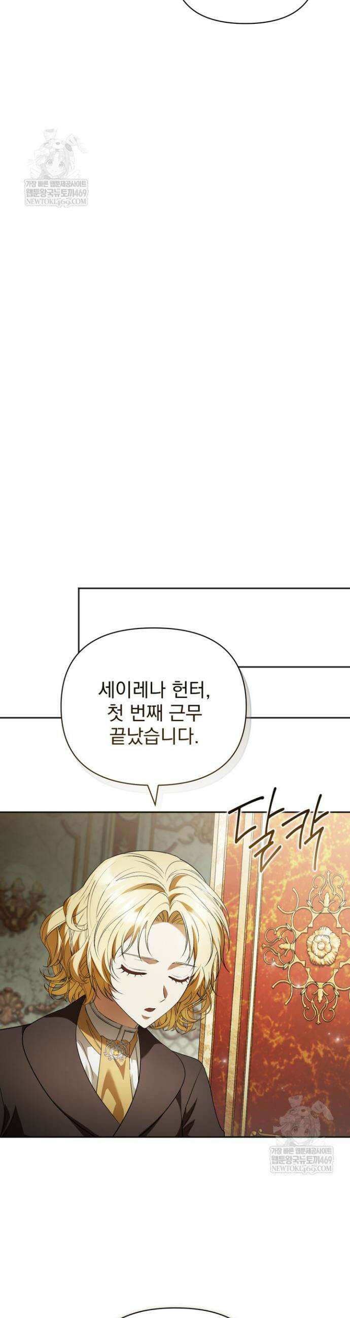 금빛 슈발리에 34화 7