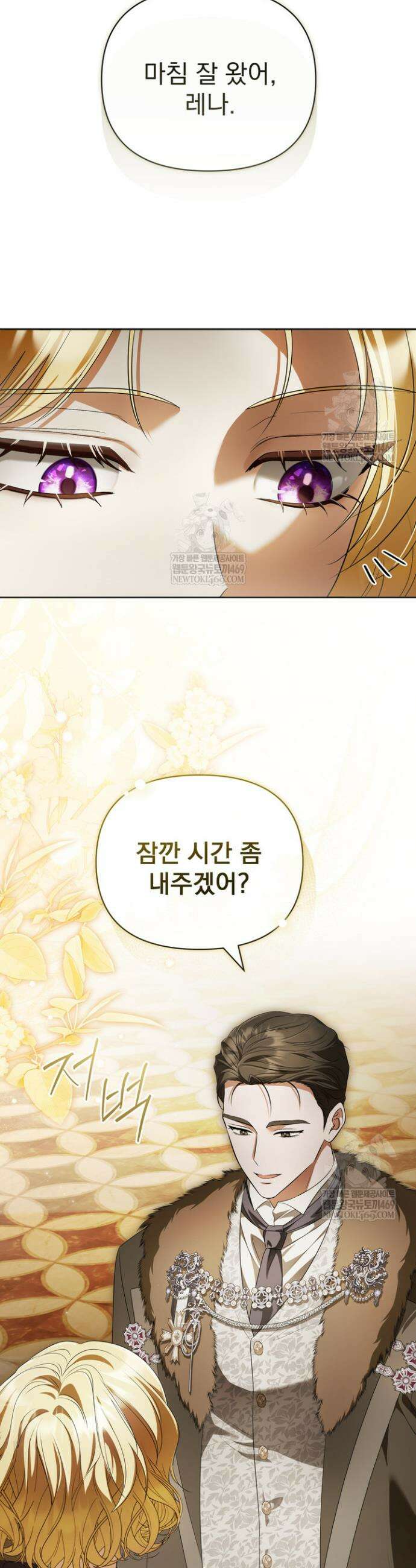 금빛 슈발리에 34화 8