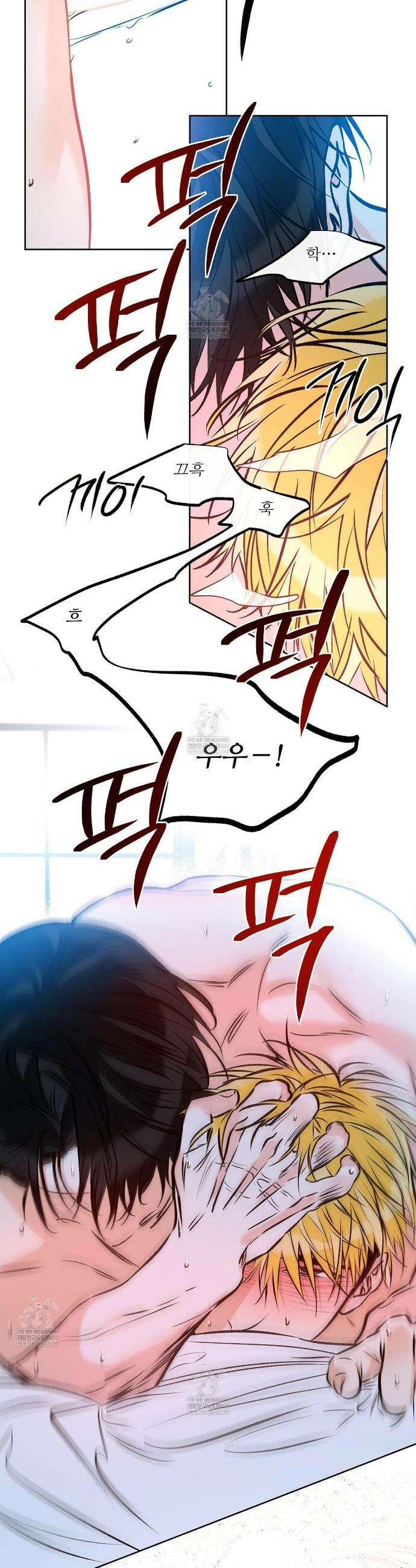 러브 오더 9화 2