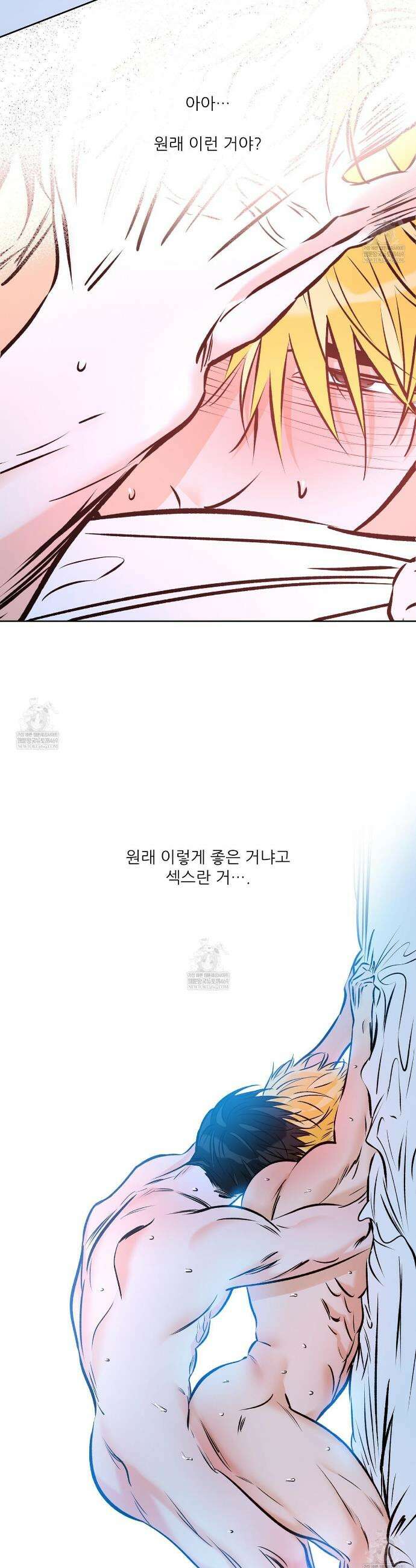 러브 오더 9화 3