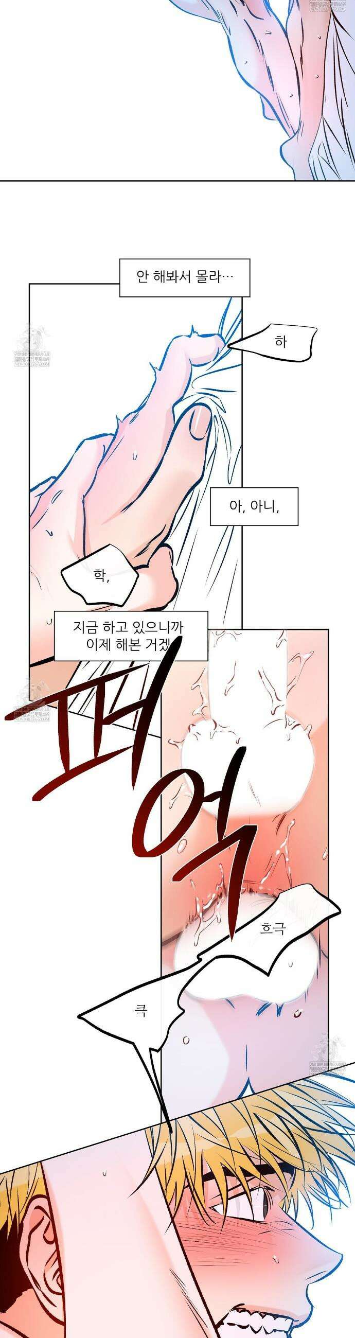 러브 오더 9화 4