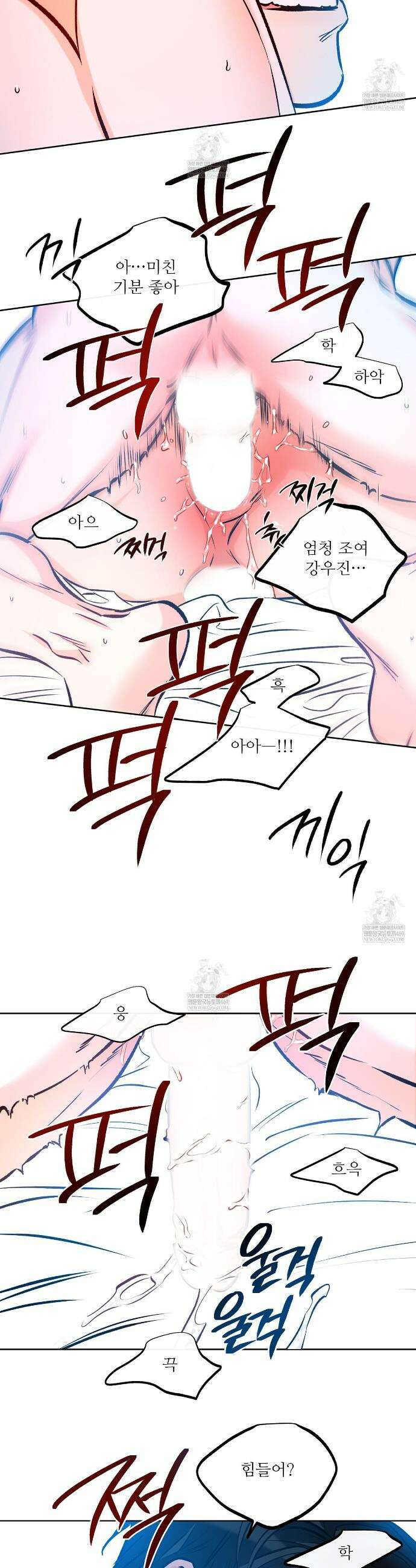 러브 오더 9화 5