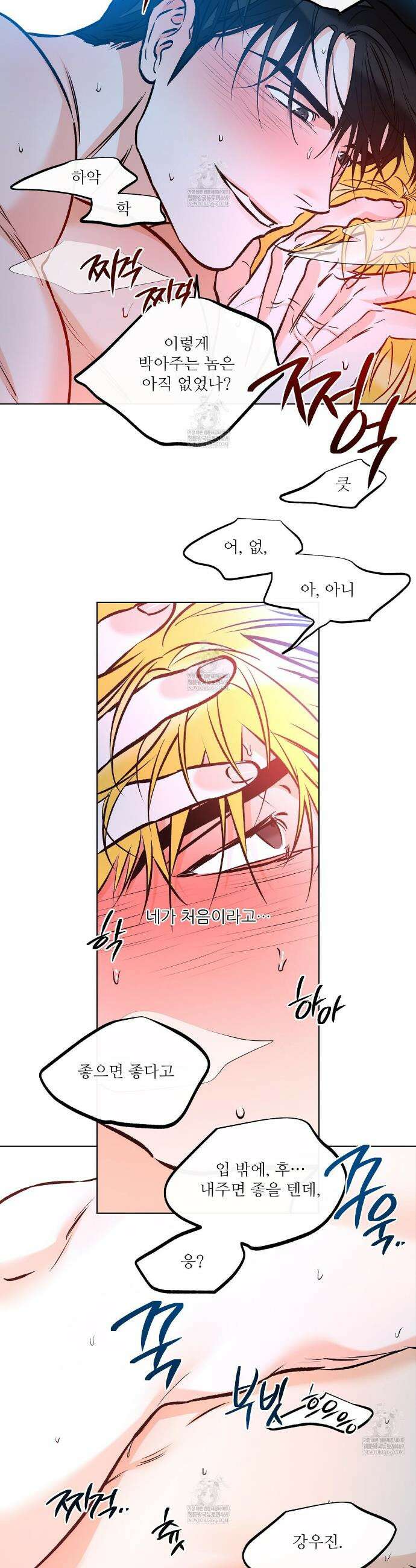 러브 오더 9화 6