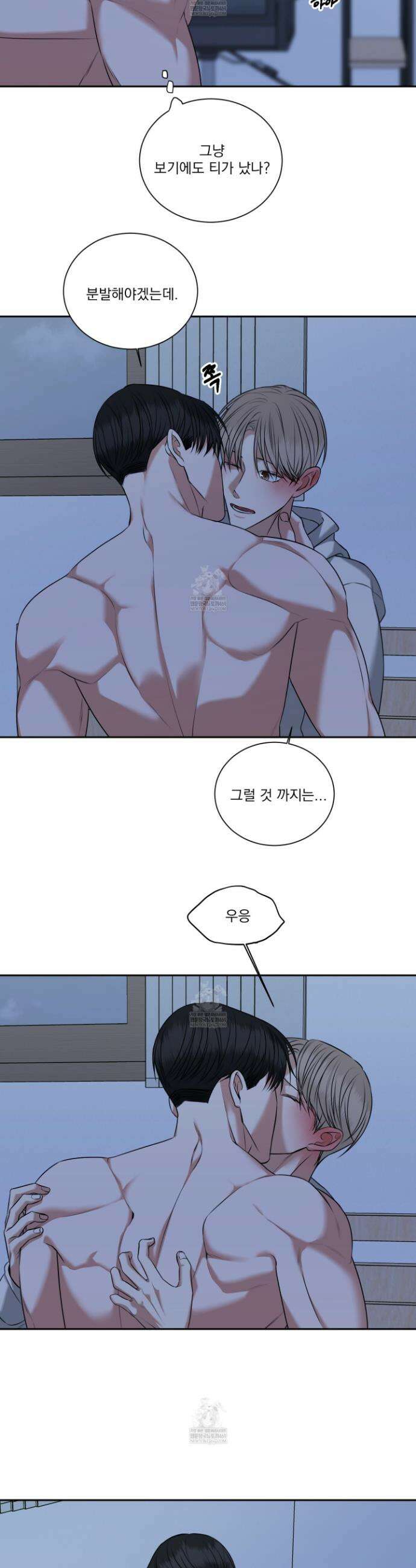 석산이 머문 자리 26화 3