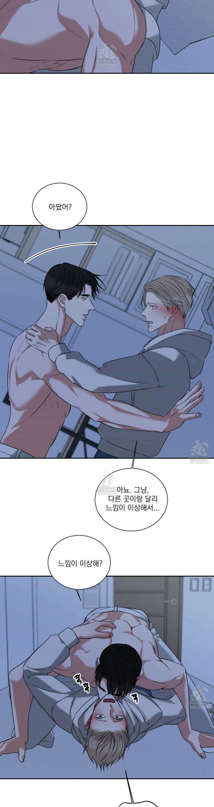석산이 머문 자리 26화 6