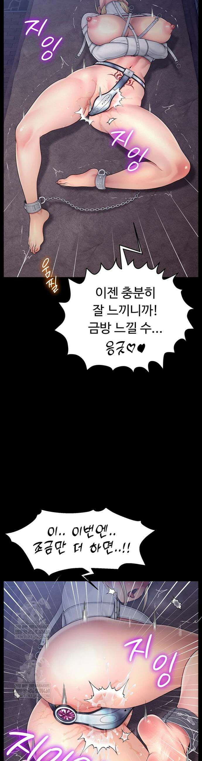 음락 왕녀 굴복하다 16화 2