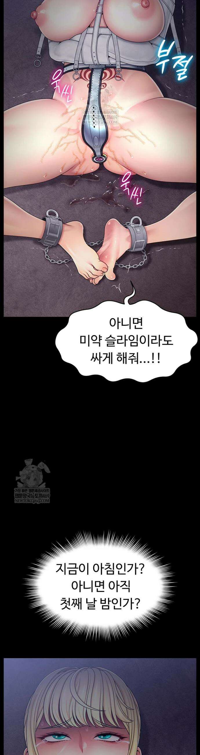 음락 왕녀 굴복하다 16화 5