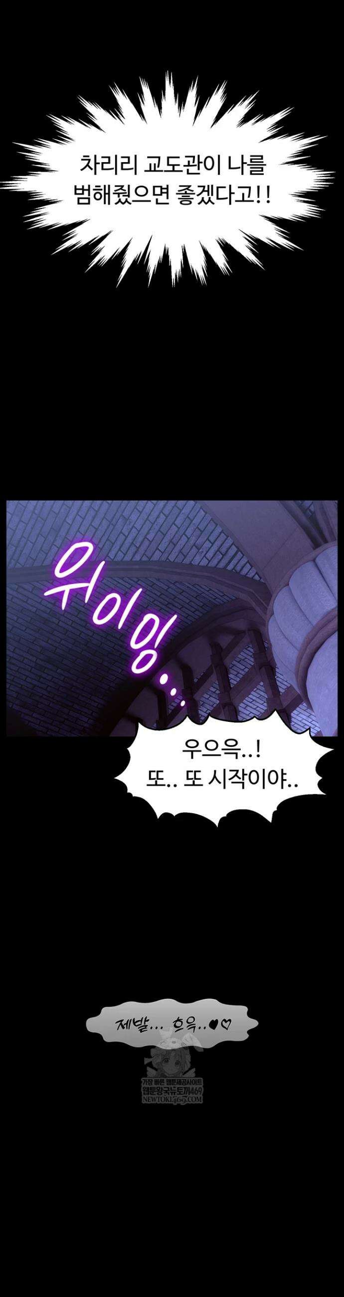 음락 왕녀 굴복하다 16화 8