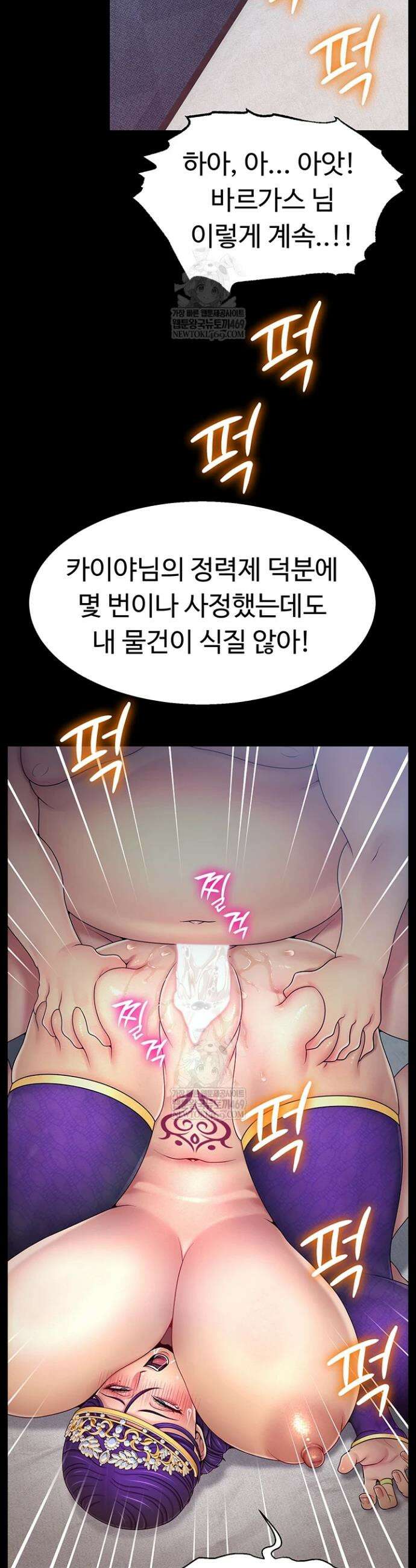 음락 왕녀 굴복하다 16화 10