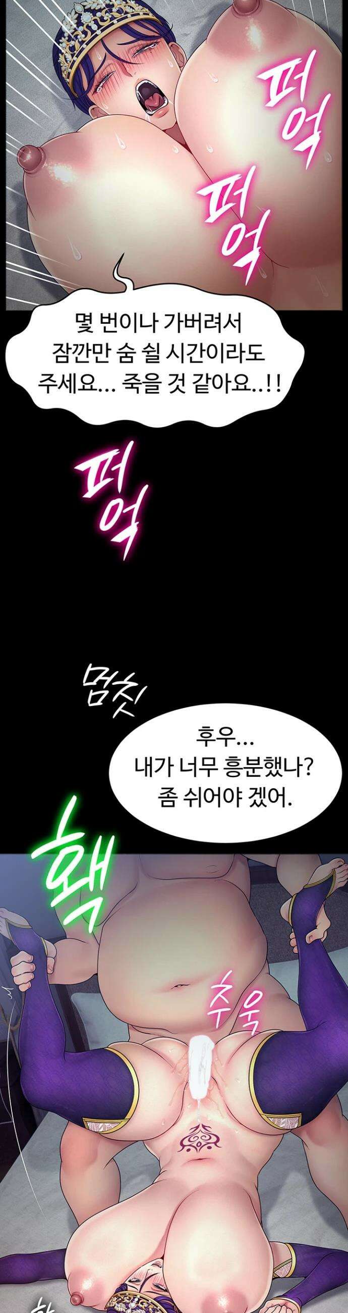 음락 왕녀 굴복하다 16화 13