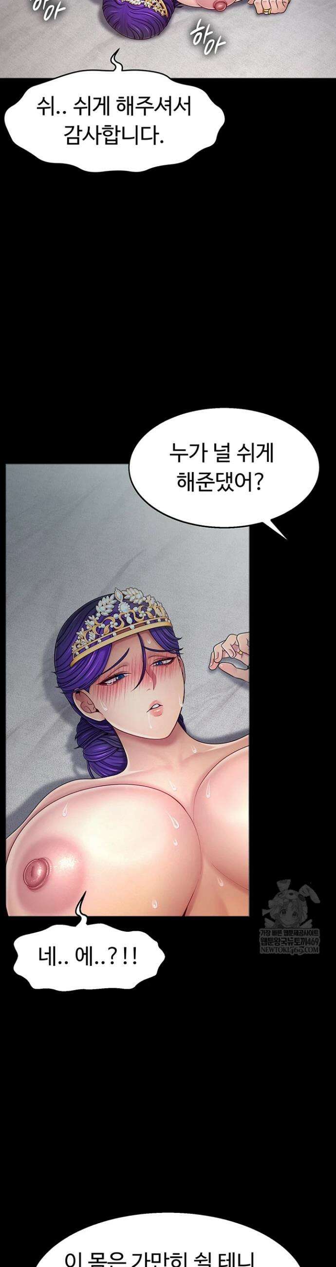 음락 왕녀 굴복하다 16화 14