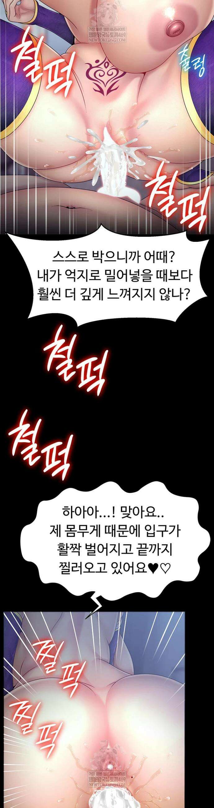 음락 왕녀 굴복하다 16화 20