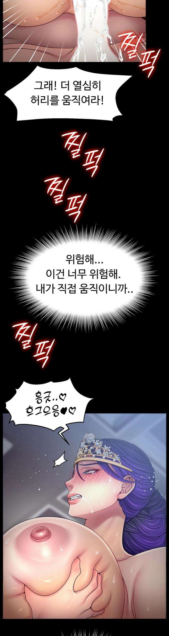 음락 왕녀 굴복하다 16화 21