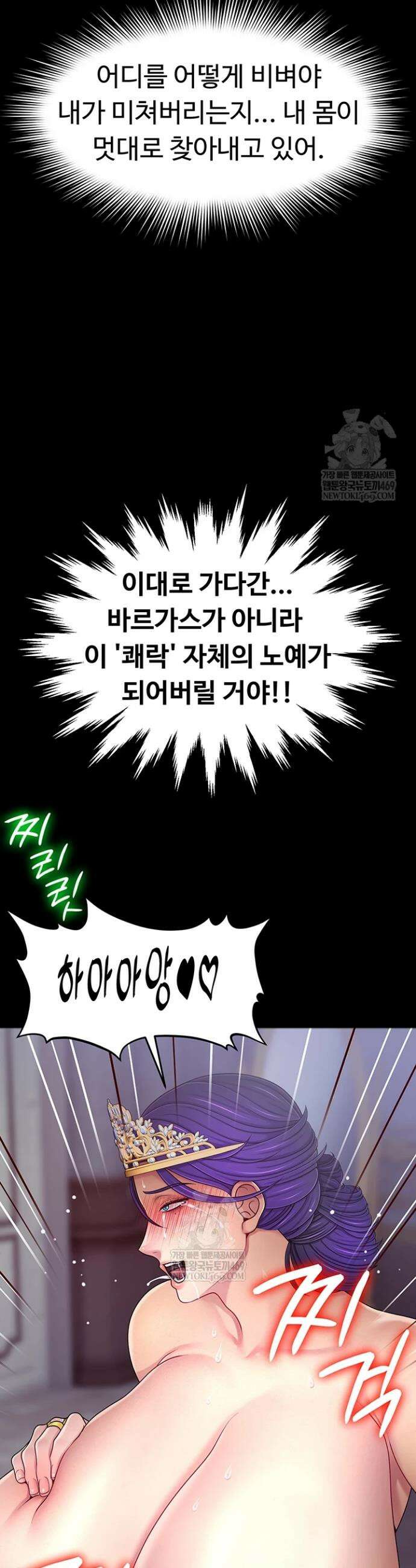 음락 왕녀 굴복하다 16화 22