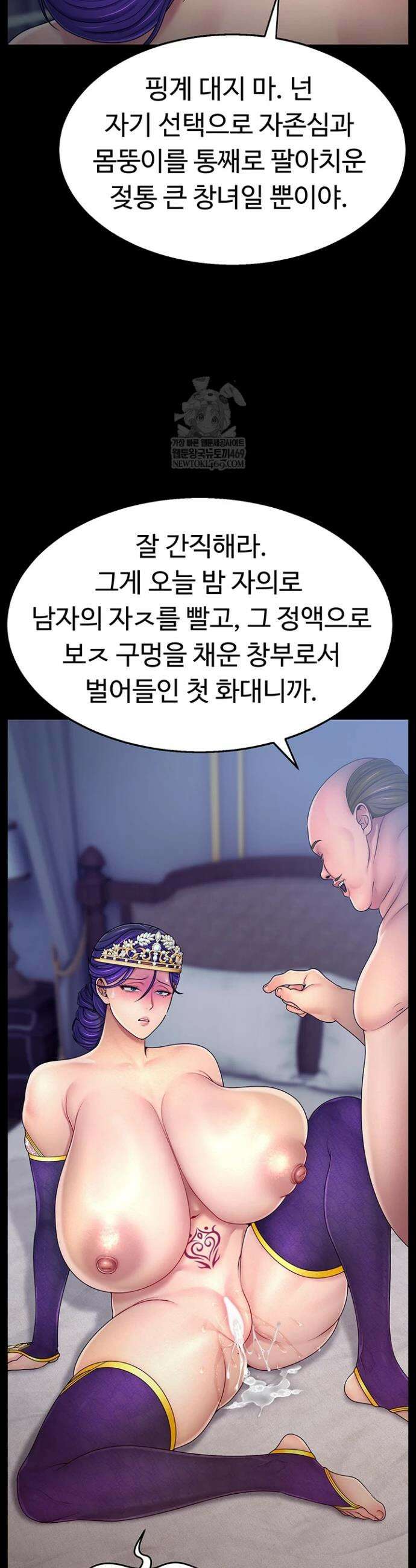 음락 왕녀 굴복하다 16화 34