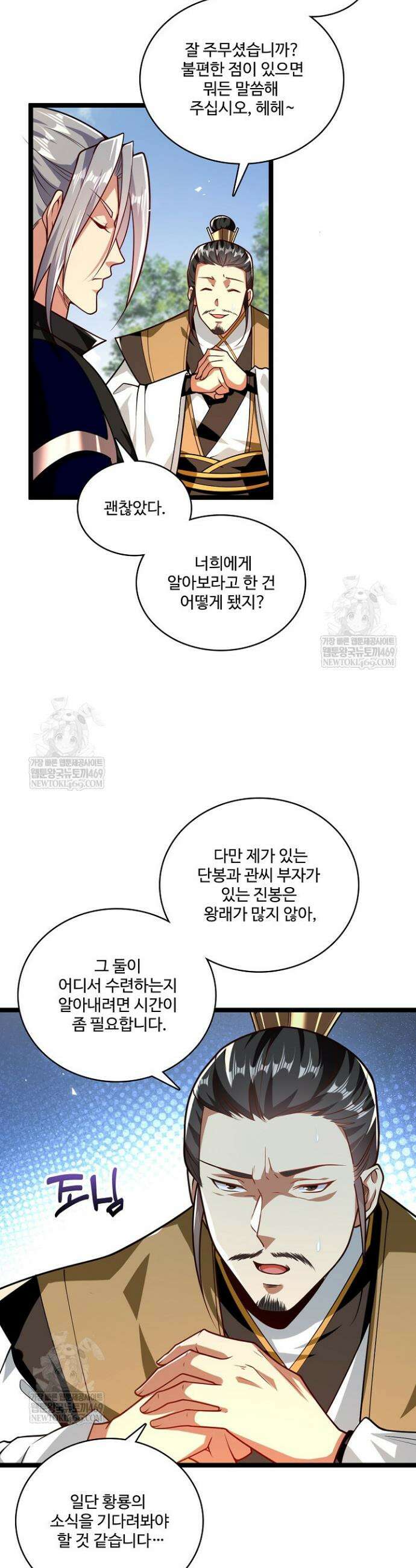 열 명의 신제들이 모두 내 제자 185화 3