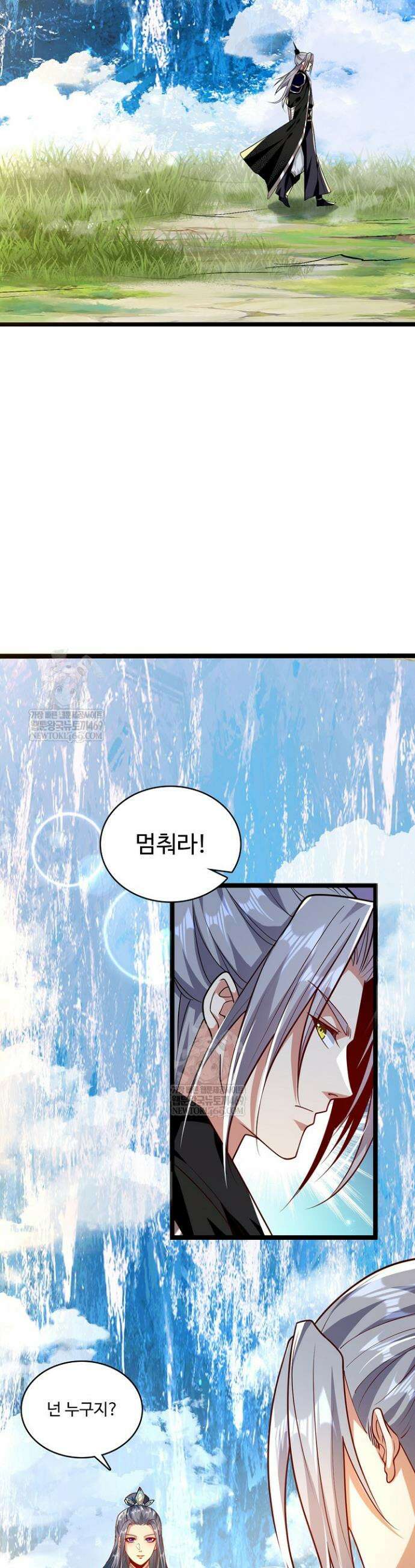 열 명의 신제들이 모두 내 제자 185화 7