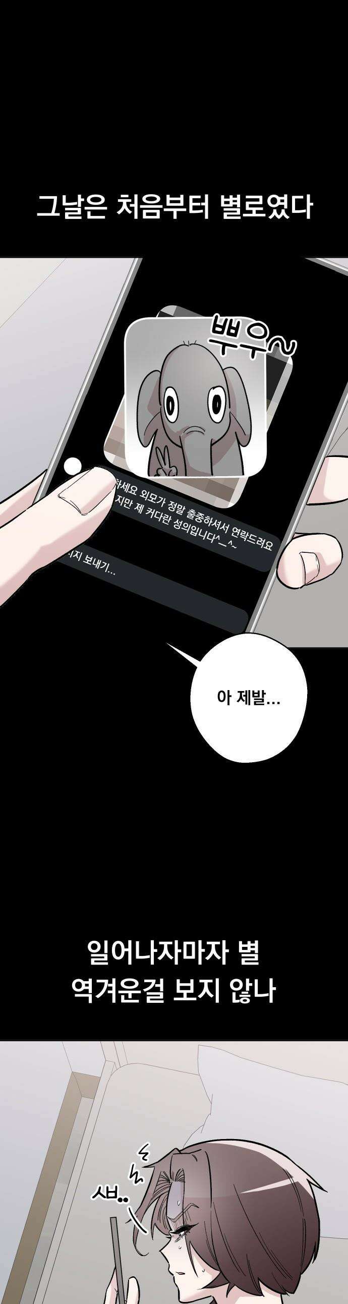 20 중반, 성공이란 무엇인가 - 20화 - 마성의 매력 김동훈 1