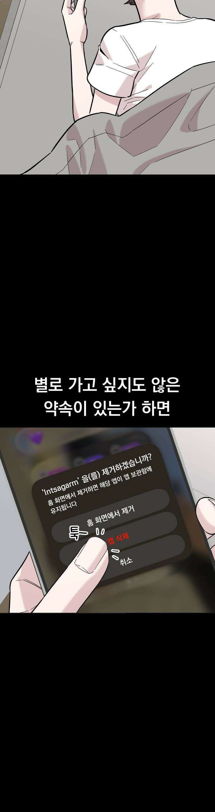 20 중반, 성공이란 무엇인가 - 20화 - 마성의 매력 김동훈 2