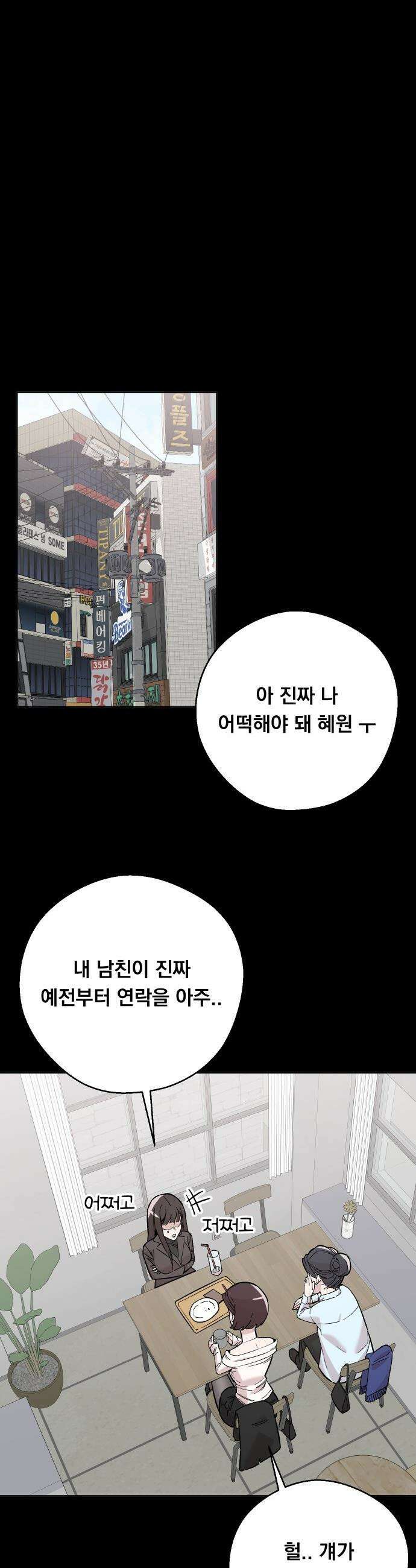 20 중반, 성공이란 무엇인가 - 20화 - 마성의 매력 김동훈 3
