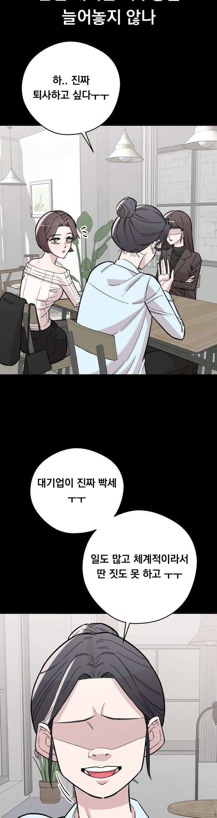 20 중반, 성공이란 무엇인가 - 20화 - 마성의 매력 김동훈 6