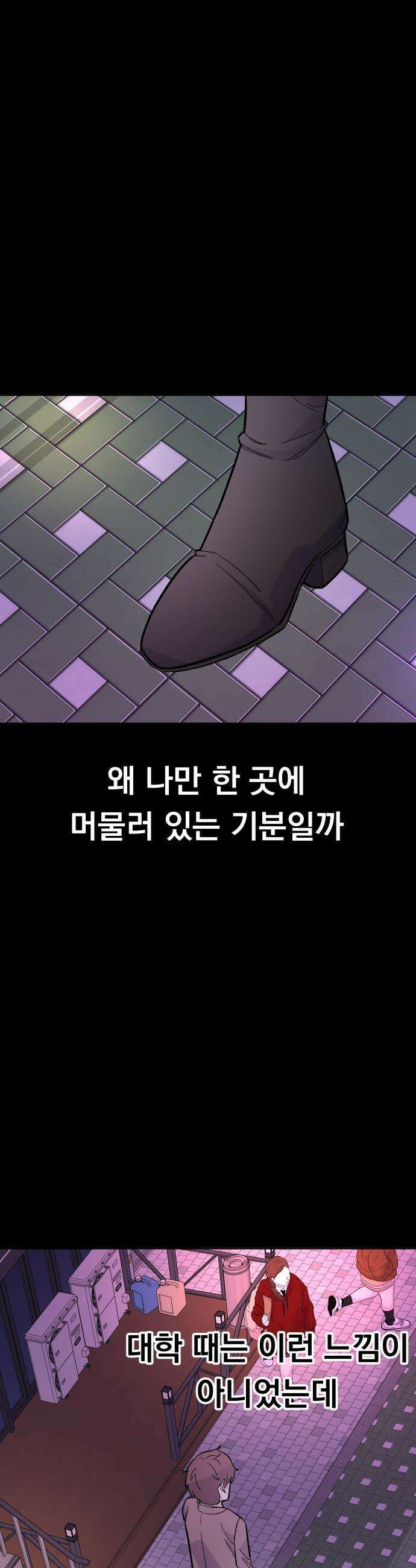 20 중반, 성공이란 무엇인가 - 20화 - 마성의 매력 김동훈 10