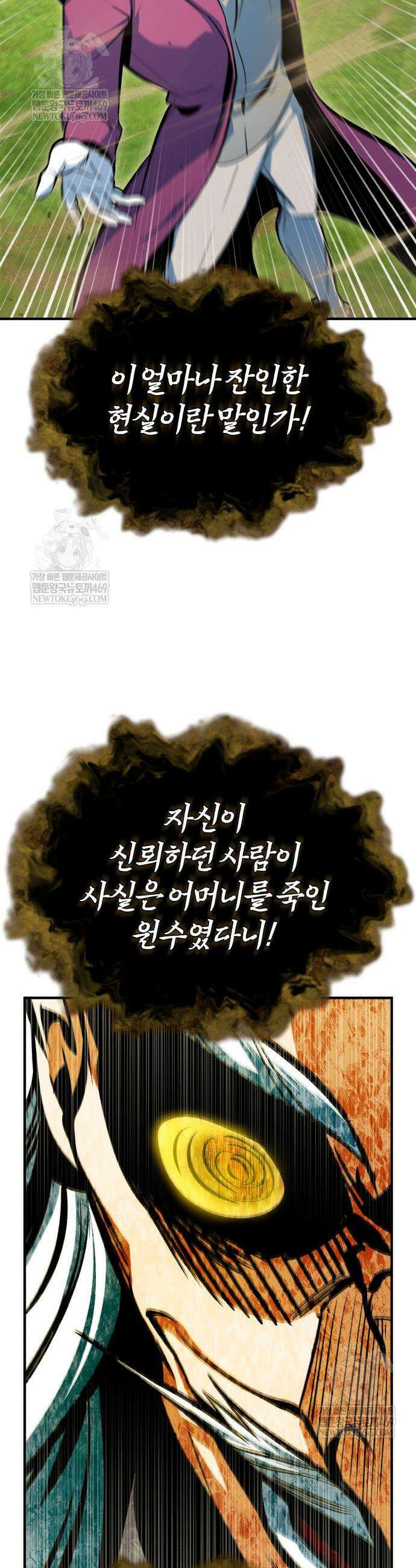 아카데미에 위장취업당했다 159화 5