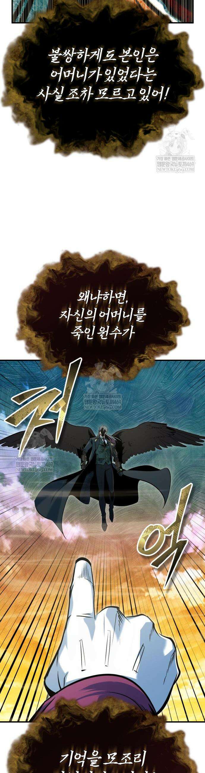 아카데미에 위장취업당했다 159화 6