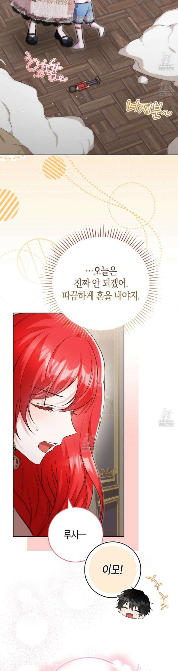 악당을 바르게 키워보겠습니다 1화 7