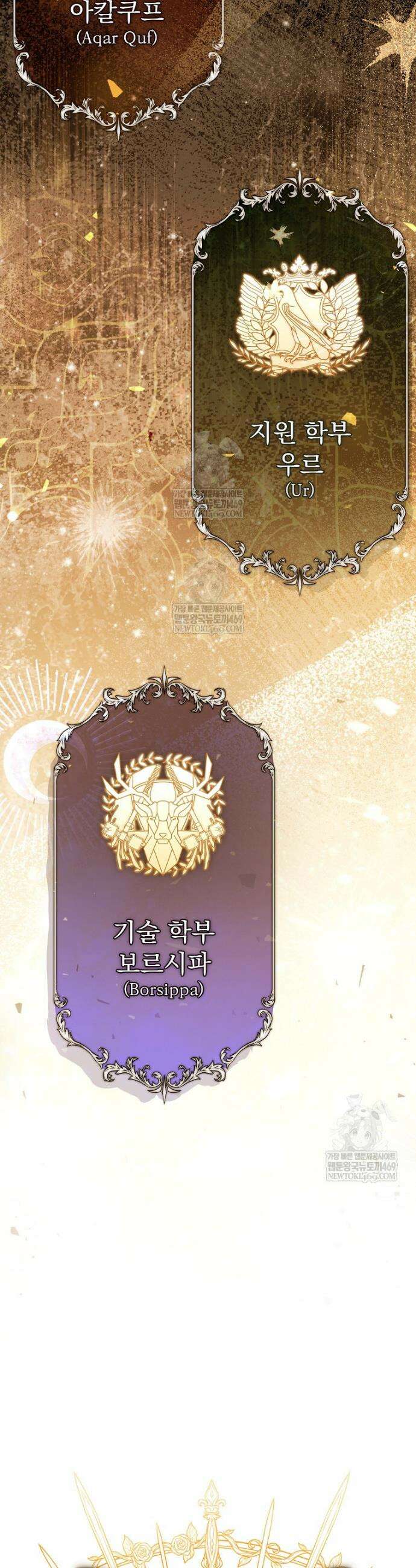 회귀자가 다 만들어줌 3화 8