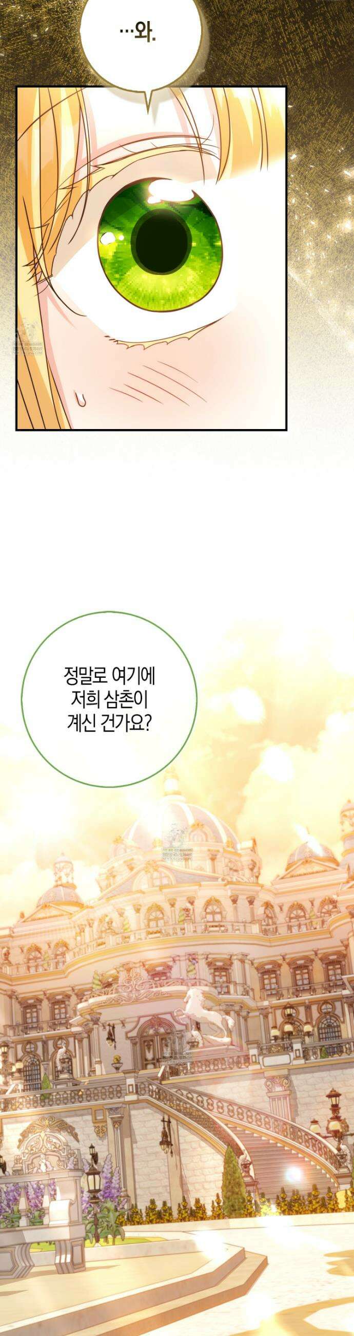 악당을 바르게 키워보겠습니다 11화 9