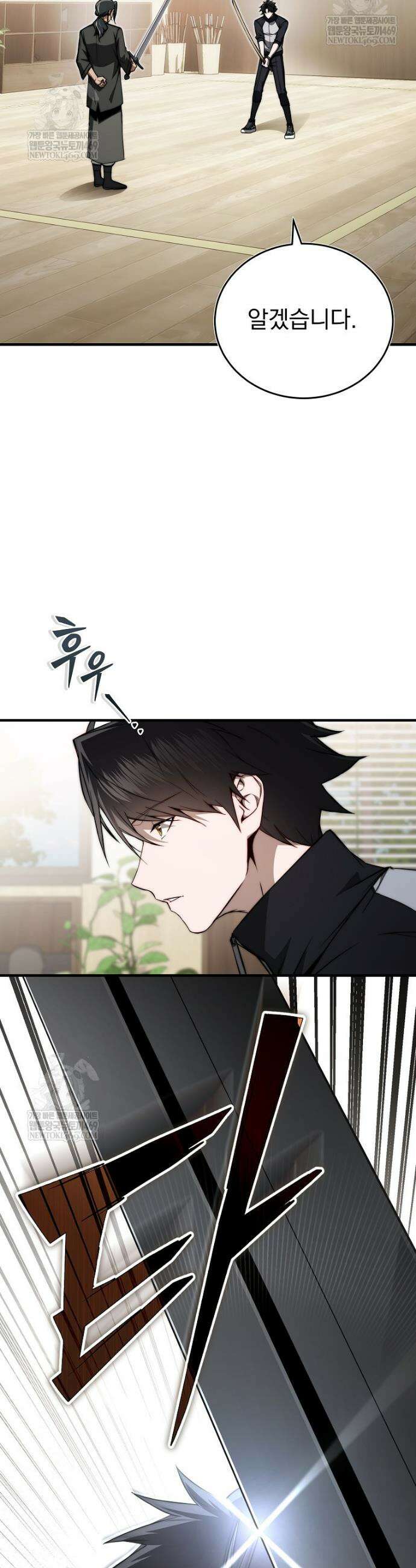 회귀자가 다 만들어줌 13화 9