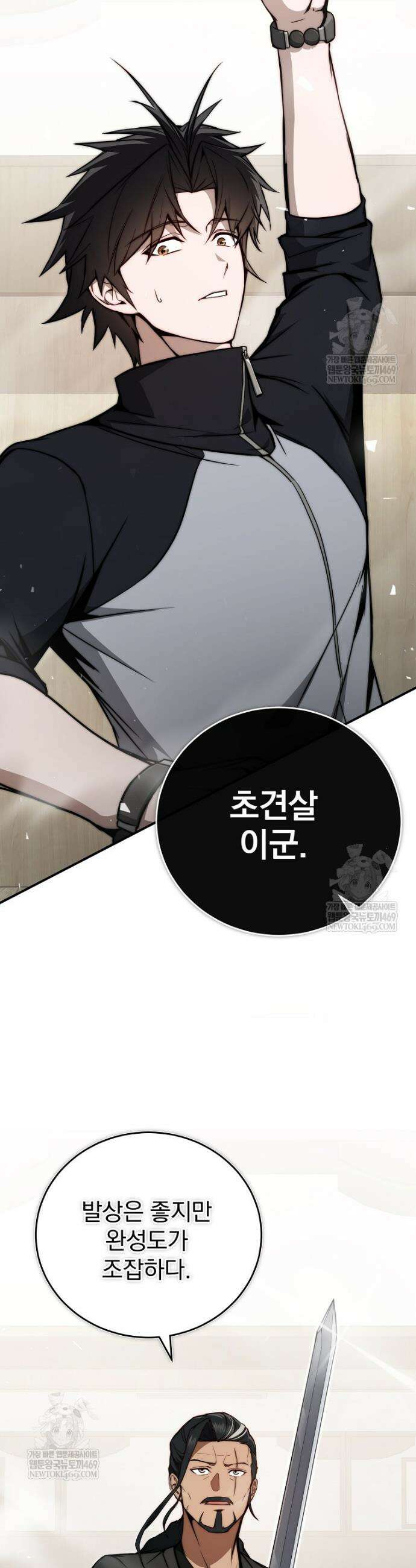 회귀자가 다 만들어줌 13화 12