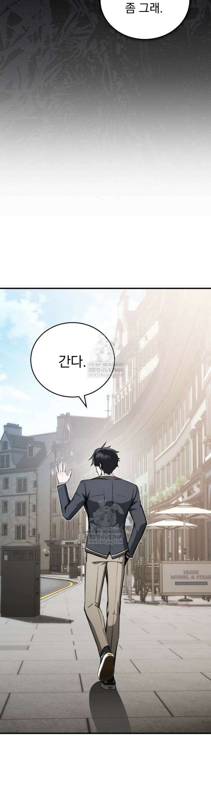 회귀자가 다 만들어줌 18화 11