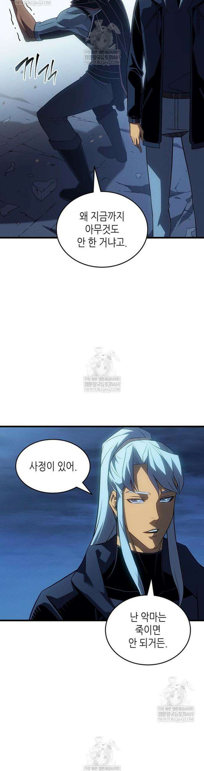 4000년 만에 귀환한 대마도사 246화 8