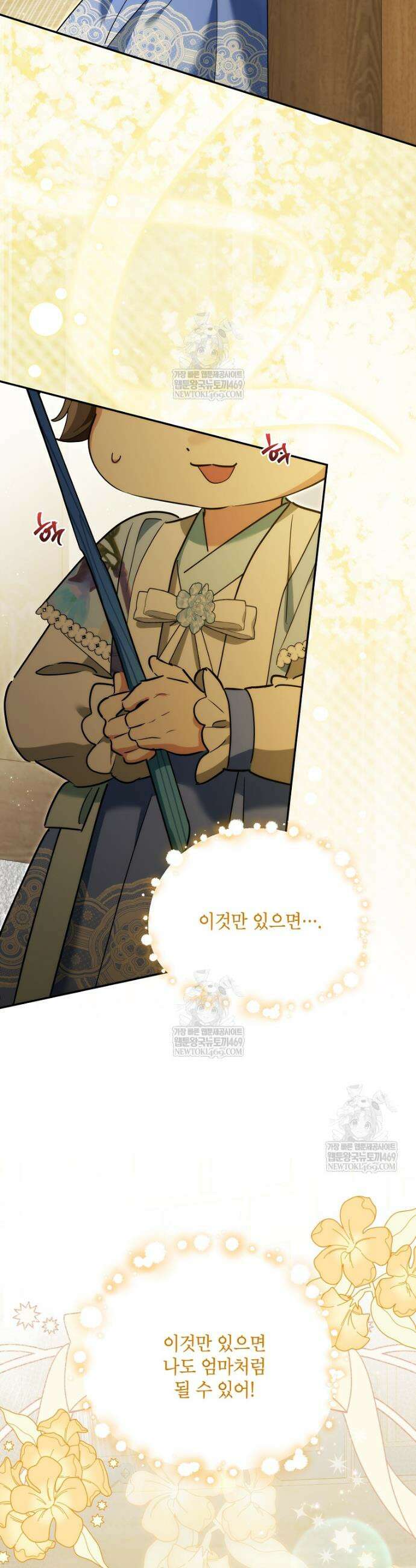 무협지 최고 악당의 귀한 딸입니다 165화 2