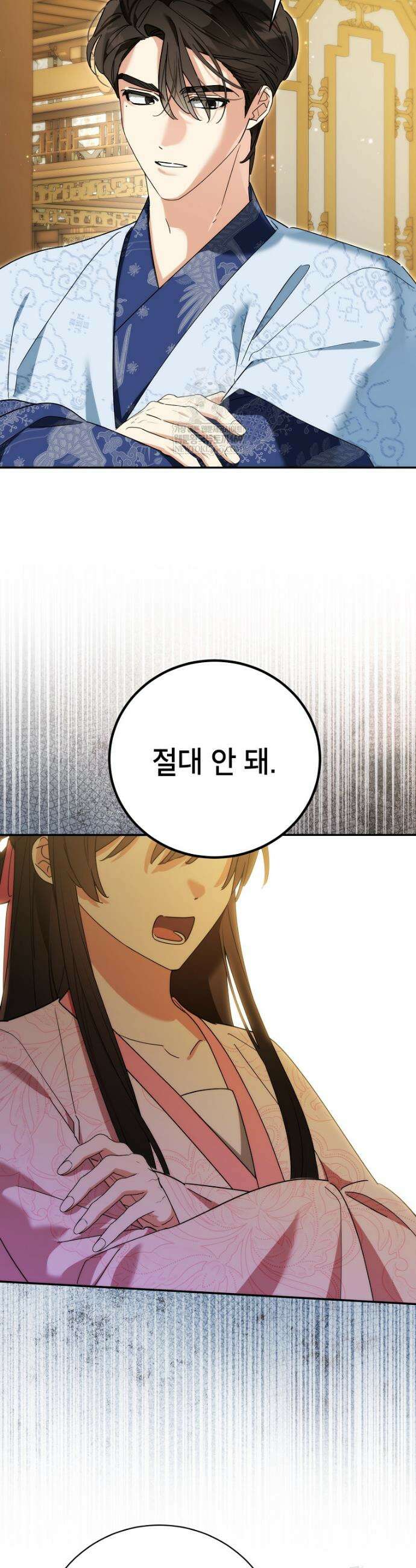 무협지 최고 악당의 귀한 딸입니다 165화 10