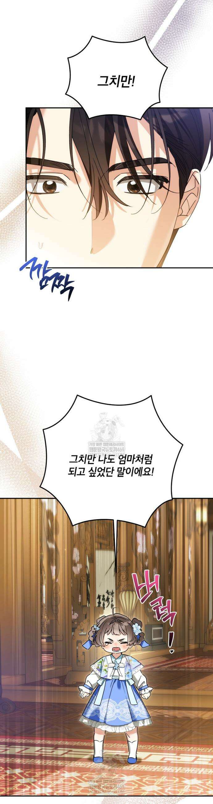 무협지 최고 악당의 귀한 딸입니다 165화 13