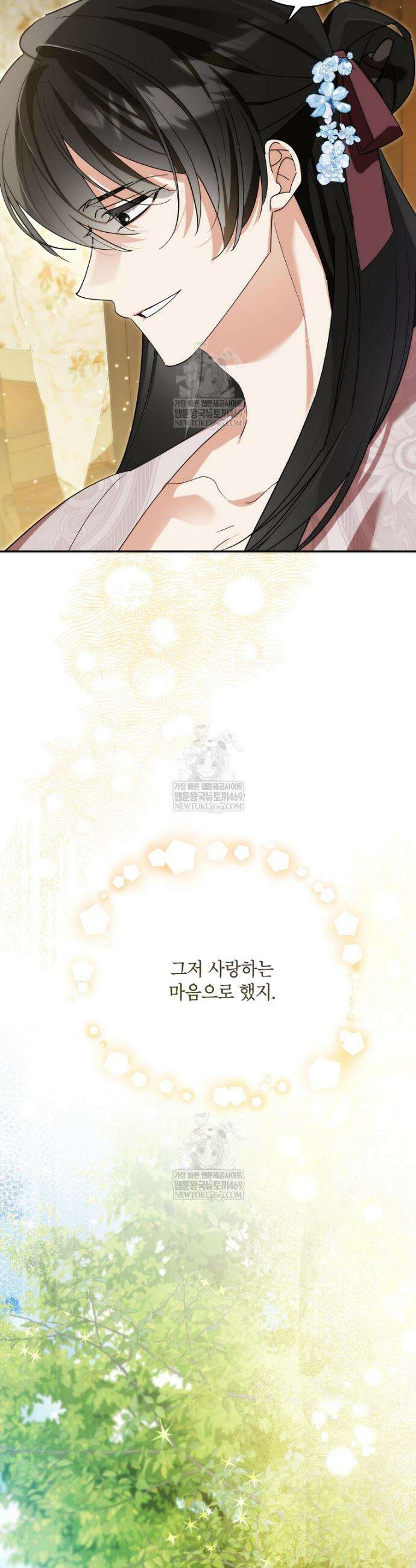 무협지 최고 악당의 귀한 딸입니다 165화 20