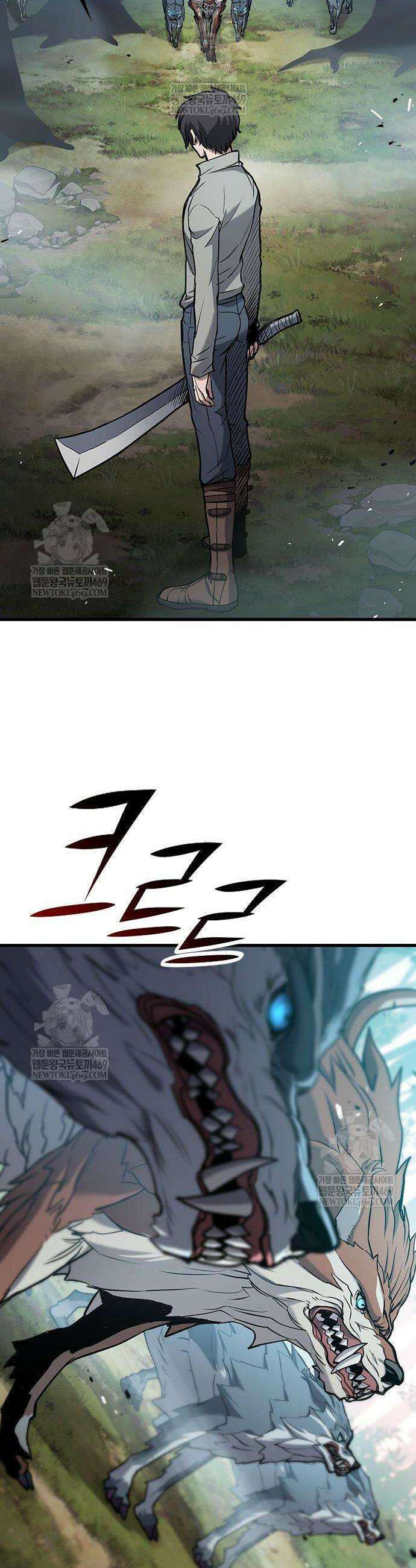 마수 사냥꾼이 살아가는 법 2화 8