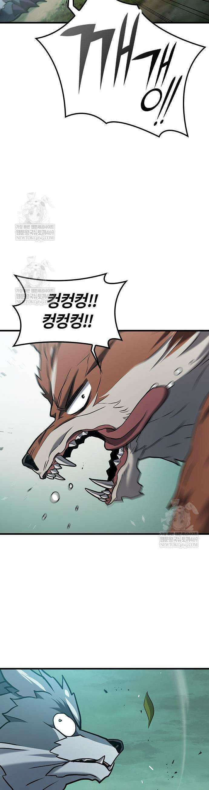 마수 사냥꾼이 살아가는 법 2화 17